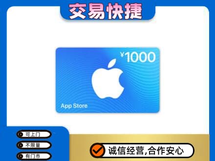 吕梁市临县购物卡回收苹果卡.jpg