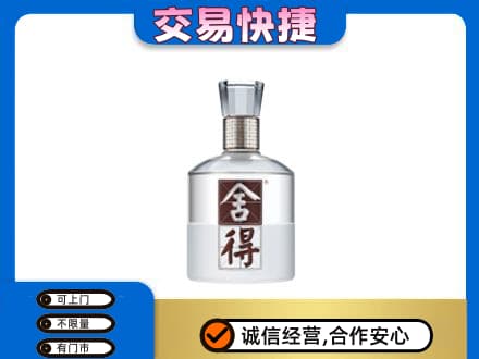 吕梁市临县名酒回收舍得.jpg